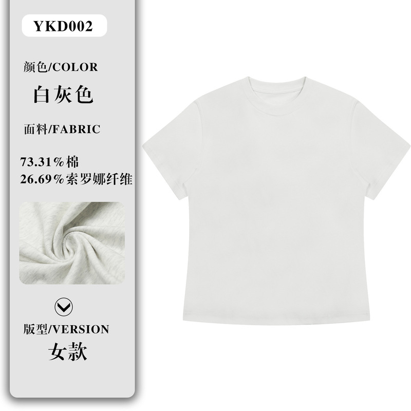 日焼け止めアイス感Tシャツカスタマイズヘビーショルダードロップショルダー半袖トレンディブランド男女兼用ラウンドネック作業服クラスユニフォームプリントロゴ|undefined
