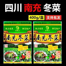 四川产南充老城记冬菜嫩尖精制碎粒400g/160g盒装免洗梅干菜