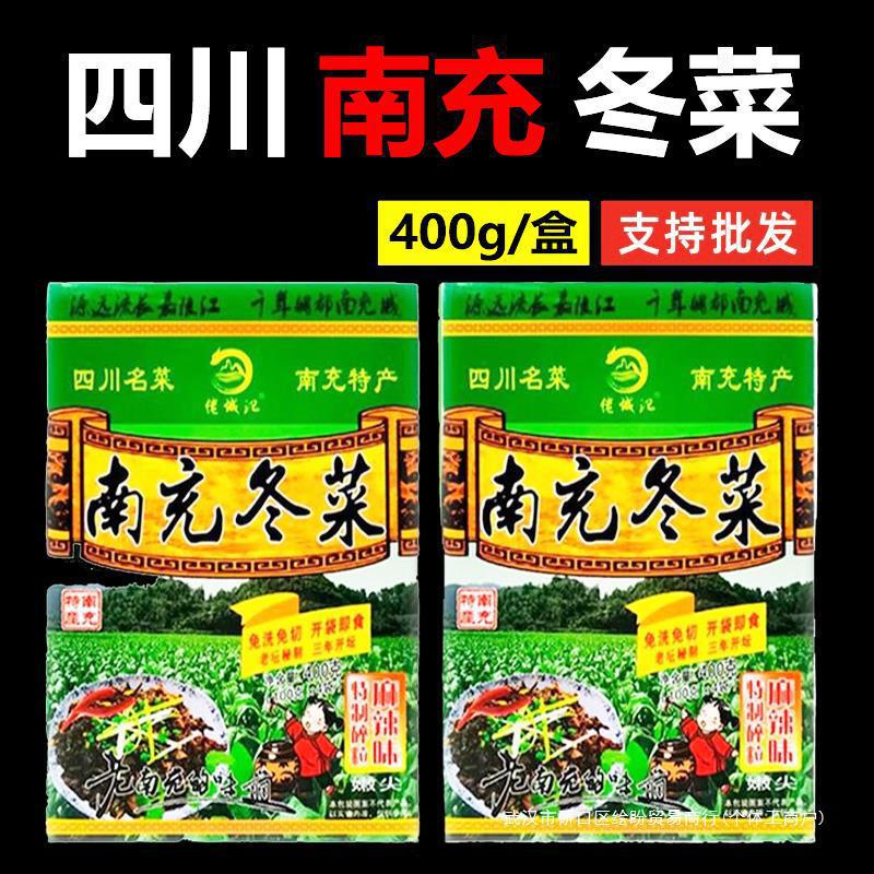 四川产南充老城记冬菜嫩尖精制碎粒400g/160g盒装免洗梅干菜