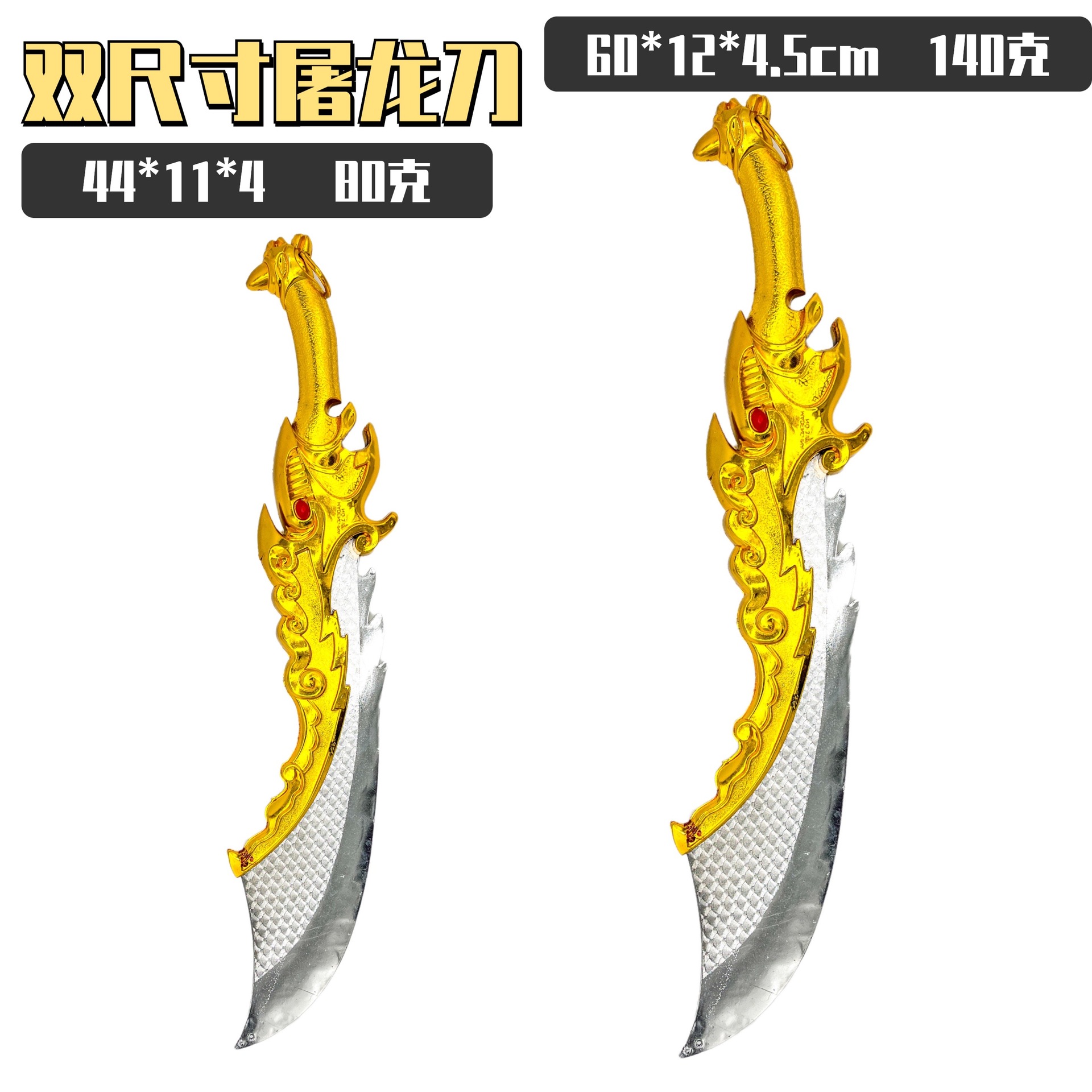 A plastic electroplated sword toy for one-piece distribution, performance weapon prop, night market boy gift, dragon-slaying sword