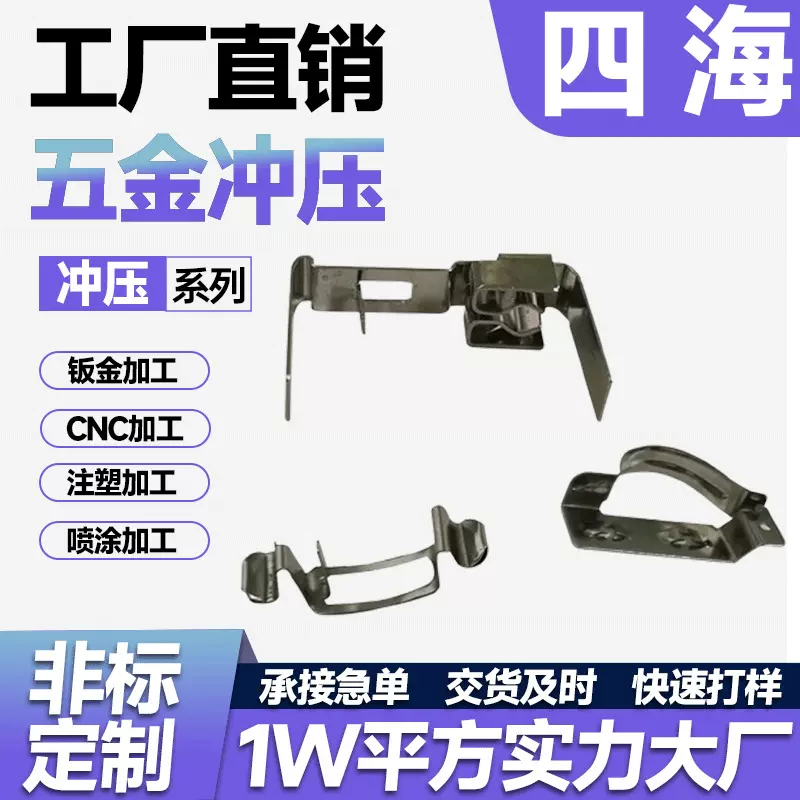 厂家供应冲压成型CNC加工表面电镀热处理加工定制