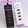 4 -port USB charger Intelligent fast charging 4USB row plug -in charger multi -port USB