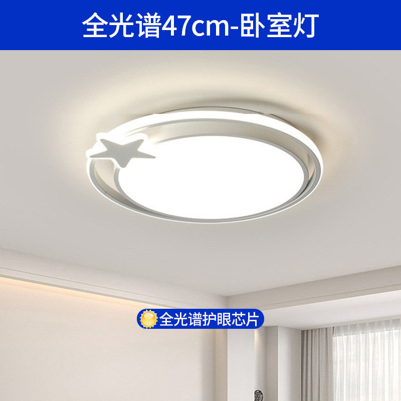 lámpara de techo sala de estar lámpara principal sensación avanzada simple moderna lámpara de dormitorio de espectro completo Zhongshan iluminación de decoración doméstica