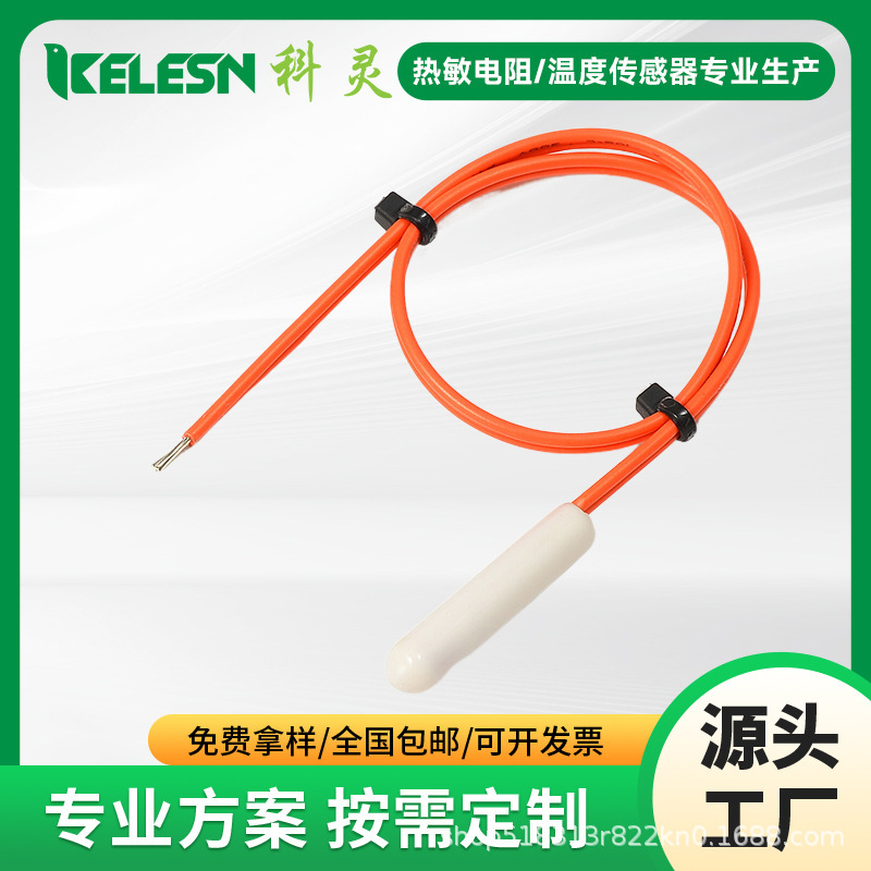 Abs Refrigeration Truck Refrigeration Equipment Temperature Measurement Probe 5K3270 Accuracy 1% Ntc Temperature Sensor Intelligent Temperature Control Abs Refrigeration Truck Refrigeration Equipment Temperature Measurement Probe 5K3270 Accuracy 1% Ntc Temperature Sensor Intelligent Temperature Control