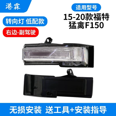 Raptor F150 rearview mirror Rear mirror/rearview mirror assembly - low-configuration-turn-signal-co-pilot