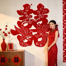 2026新款超大喜字贴结婚专用婚房背景墙拍照装饰囍字墙贴婚礼布置