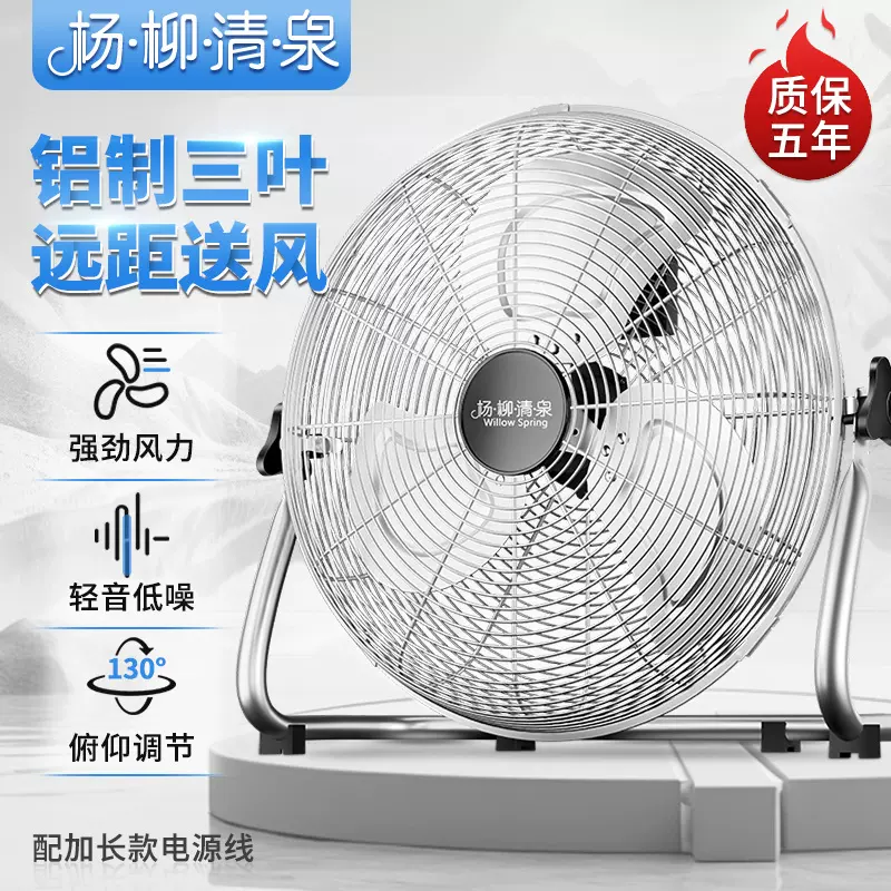 趴地扇台式强力工业风扇工厂家用电风扇落地商用工地爬地扇大功率