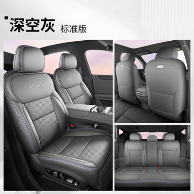 Modelə uyğun (Original) oturacaq örtükləri seat cushion, universal for all - space-gray-standard-edition-xiaopeng-mona-l03