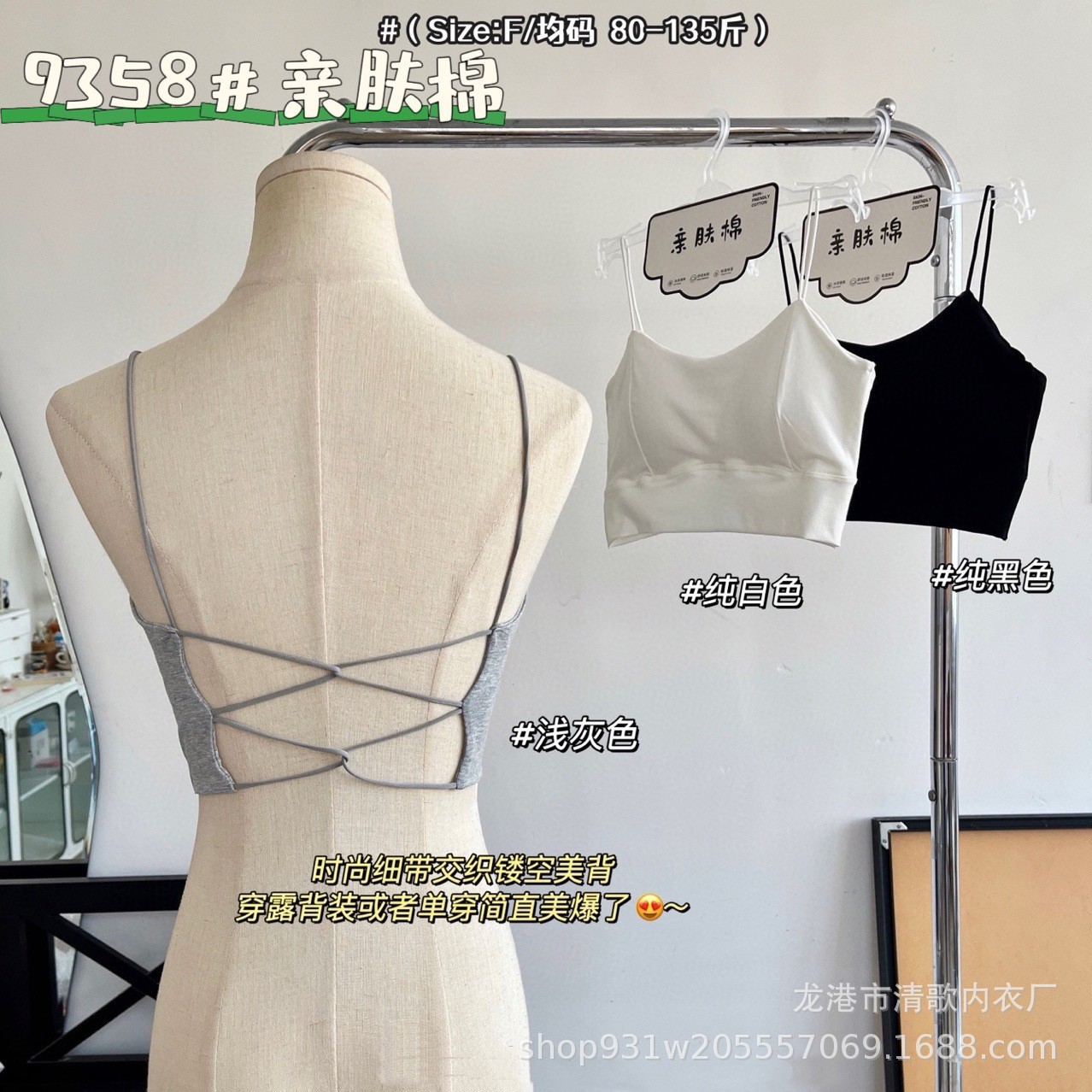 봄과 여름 새로운-9358 피부 친화적 인 코튼 백 포장 가슴 튜브 가슴 속옷