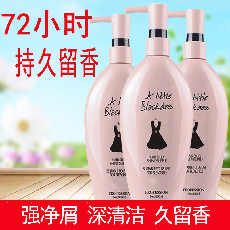 リトルブラックドレス シャンプー オイルコントロール ふわふわ フケ防止 かゆみ止め 香り長持ち シャワージェル コンディショナー セット 正規品 ブランド|undefined