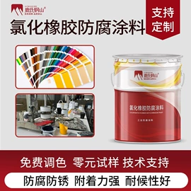 防腐涂料;特种涂料;防锈涂料