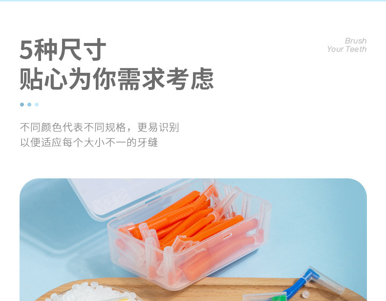 爱思尔-L型牙缝刷-恢复的_09.jpg