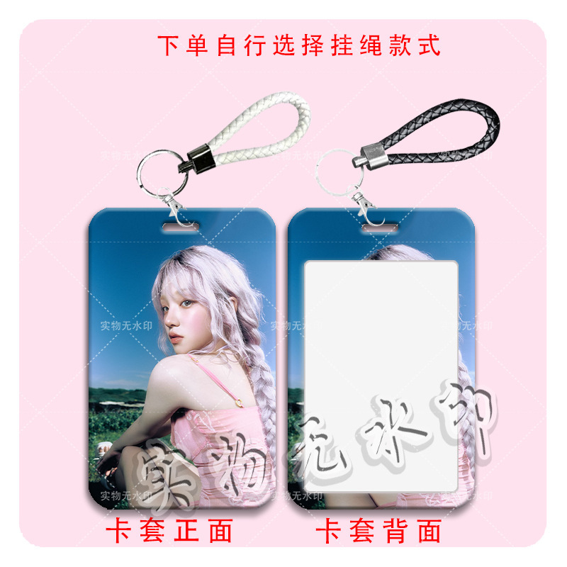 宋雨琦可爱ins周边卡套学生滑盖饭卡公交卡水卡门禁卡校园卡卡套|undefined