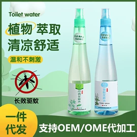 花露水防蚊液;身体护理套装;香薰