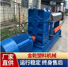 供应二手废塑料干湿两用子母机单螺杆造粒机广东180挤出机
