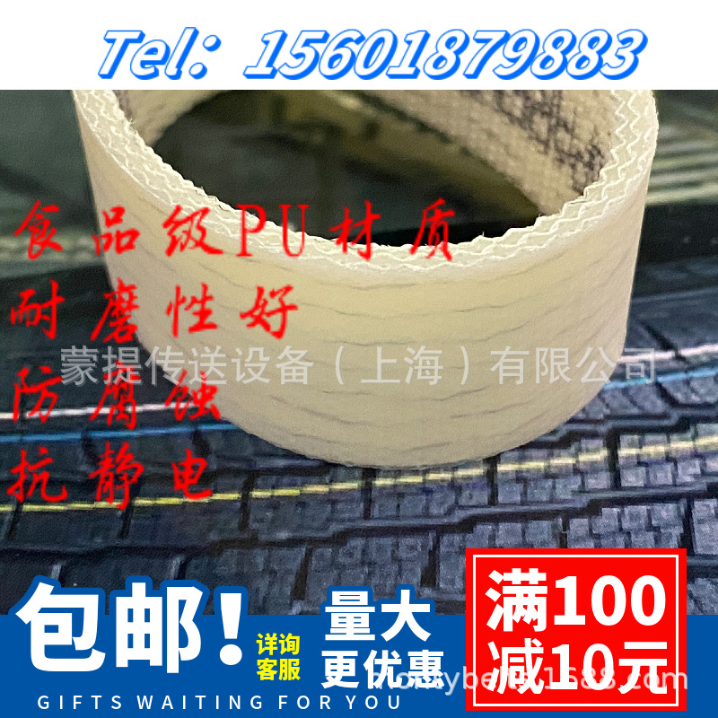 FORBO-SIEGLING 输送带和加工-轮胎行业