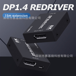 dp extender adapter 15 m DP1.4 version 8k signal amplifier DP line to line connector