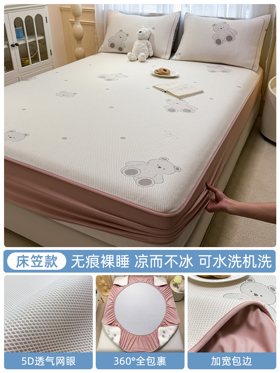 Peas de verano, tapete de seda helada, verano 2025, nuevo estilo, sábana de cama lavable a máquina, tapete suave para dormitorio, grado materno e infantil