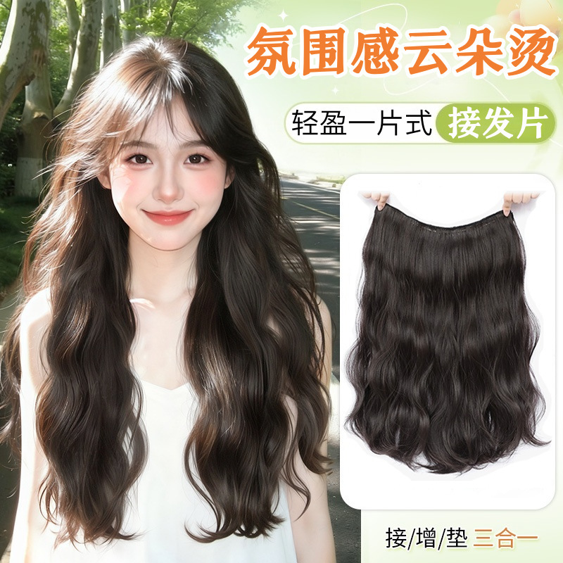 Wig Women's Imitation Full-body Hair One-piece Lightweight Elegant Cloud Hot Fluffy Hair-increasing Water Ripple Hair Tipped Wig Women's Imitation Full-body Hair One-piece Lightweight Elegant Cloud Hot Fluffy Hair-increasing Water Ripple Hair Tipped