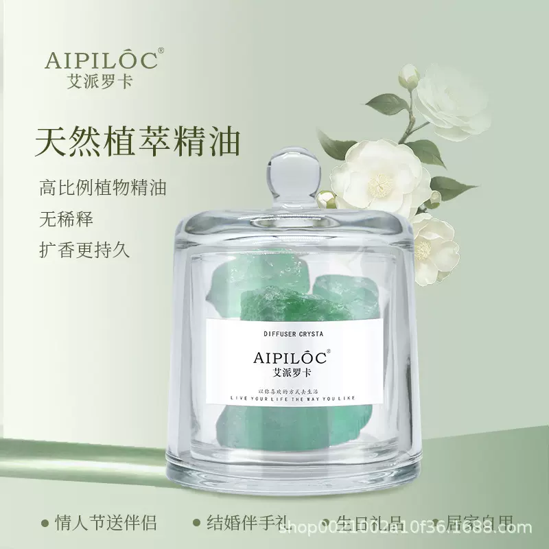 扩香石香薰室内家用晶石精油香薰石卧室女生房间无火石清雅山茶花