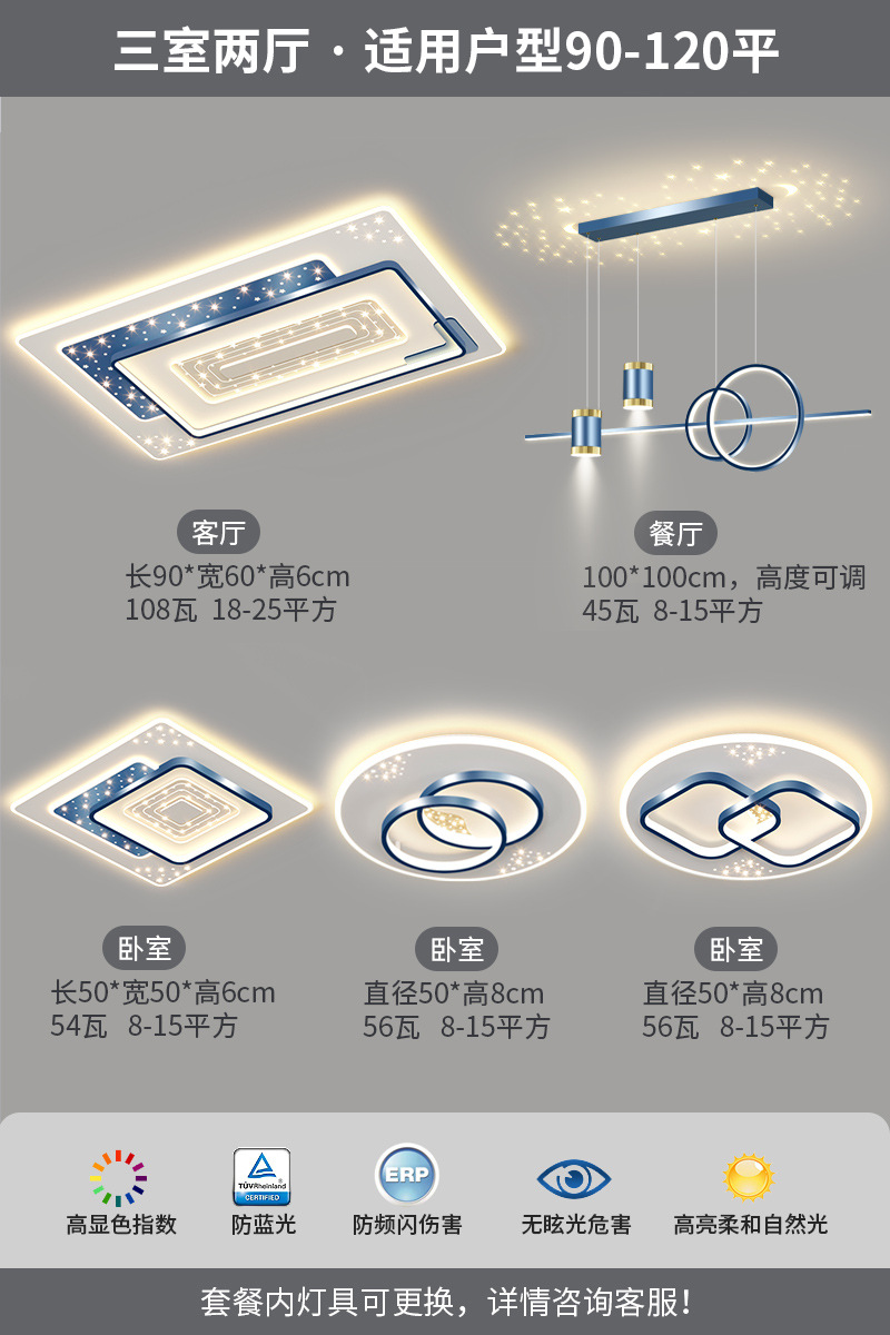 "Ra97 눈 보호" 침실 3개와 거실 2개, 다벤란 ★ 밝은 별이 빛나는 하늘 강조 버전
