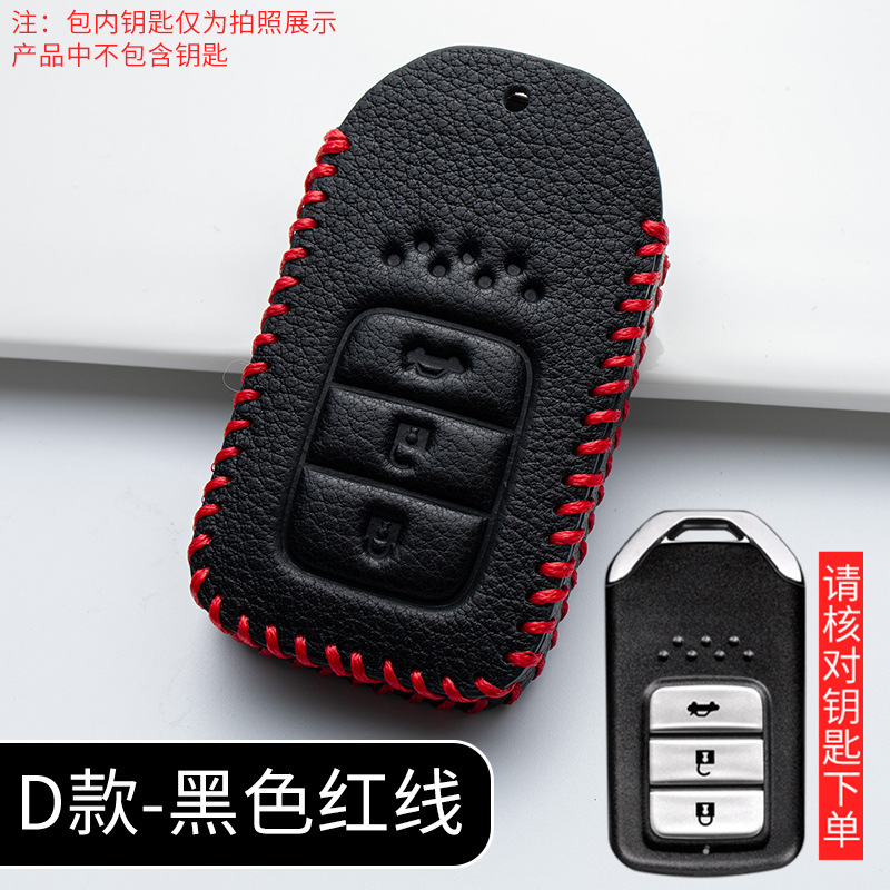 Applicable to Honda XRV Civic CRV Ten Generation Accord New Lingpai Binzhi Jiede Crown Daoxiangyu Car Key Case