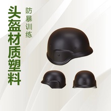 工厂直销M88塑料战术游戏户外CS装备跨境头盔