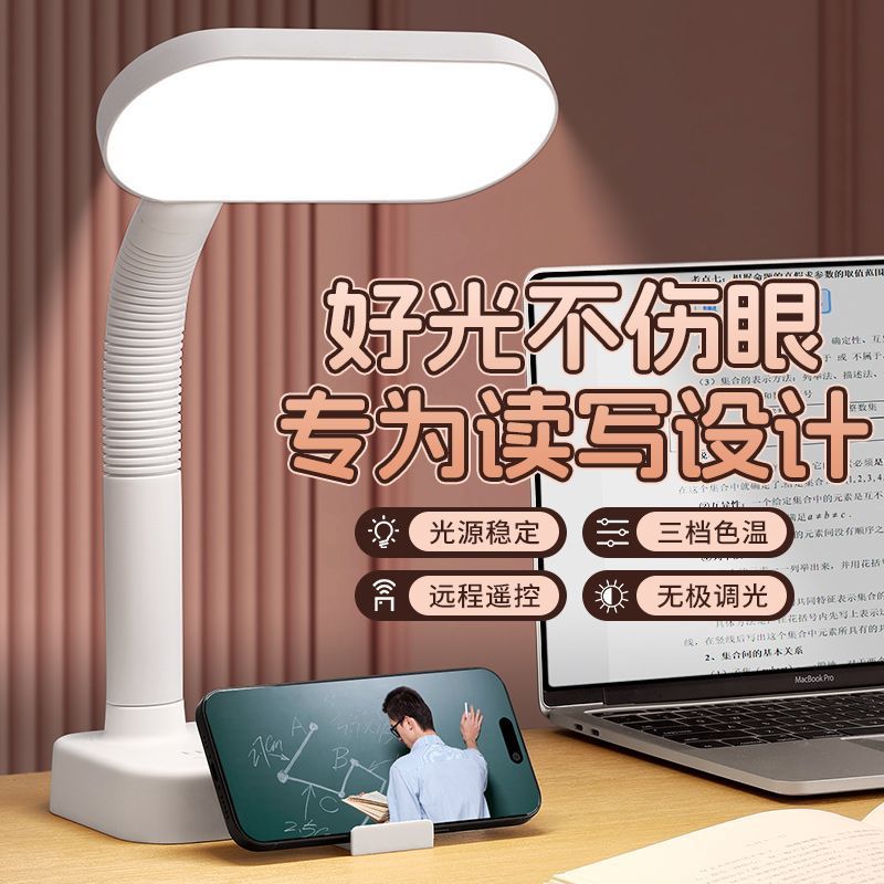 护眼大学生学习LED阅读台灯家用插排卧室床头灯USB插座宿舍客厅灯|undefined