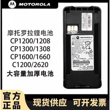 适用摩托罗拉XIRC1200对讲机C2620锂电池C2660/CP1200PMNN4476A
