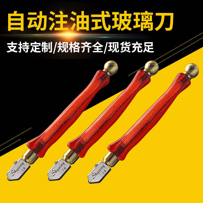 Skyway刀轮划5-20mm玻璃玻璃刀瓷砖切割刀金刚石加强型高效切割