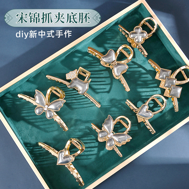 新款宋锦抓夹DIY底胚点钻合金鲨鱼夹带盖子凹槽饰品配件多款式|undefined