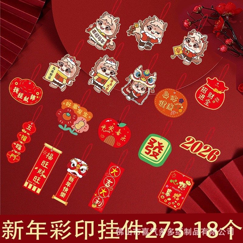 2026马年创意小挂饰发财树春节盆景绿植装饰新年贺年氛围布置吊牌|undefined