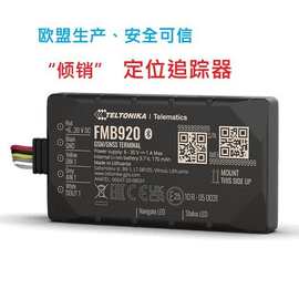 【FMB920】欧盟认证GPS Tracker支持2G
