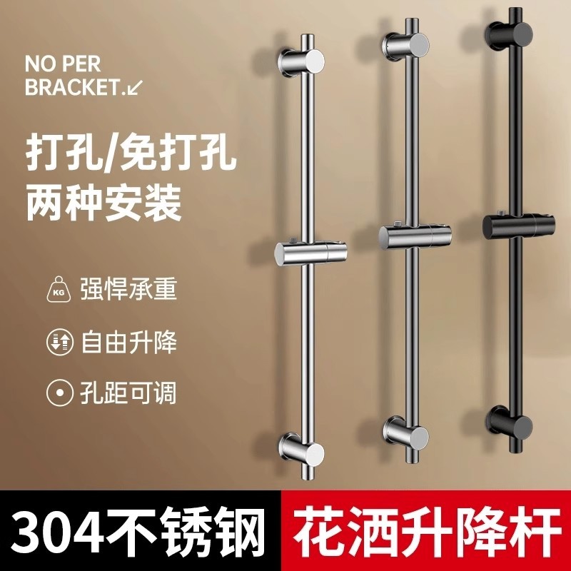 Stainless Steel Adjustable Rod No-Drill Shower Head Bracket Set Bathroom Nail-Free Rain Shower Head Accessory Holder
