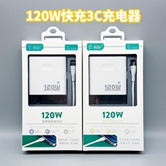 120W超急速充電器は華為OPPOリンゴ16携帯電話を適用して、完全に急速充電3c急速充電ヘッドに対応している