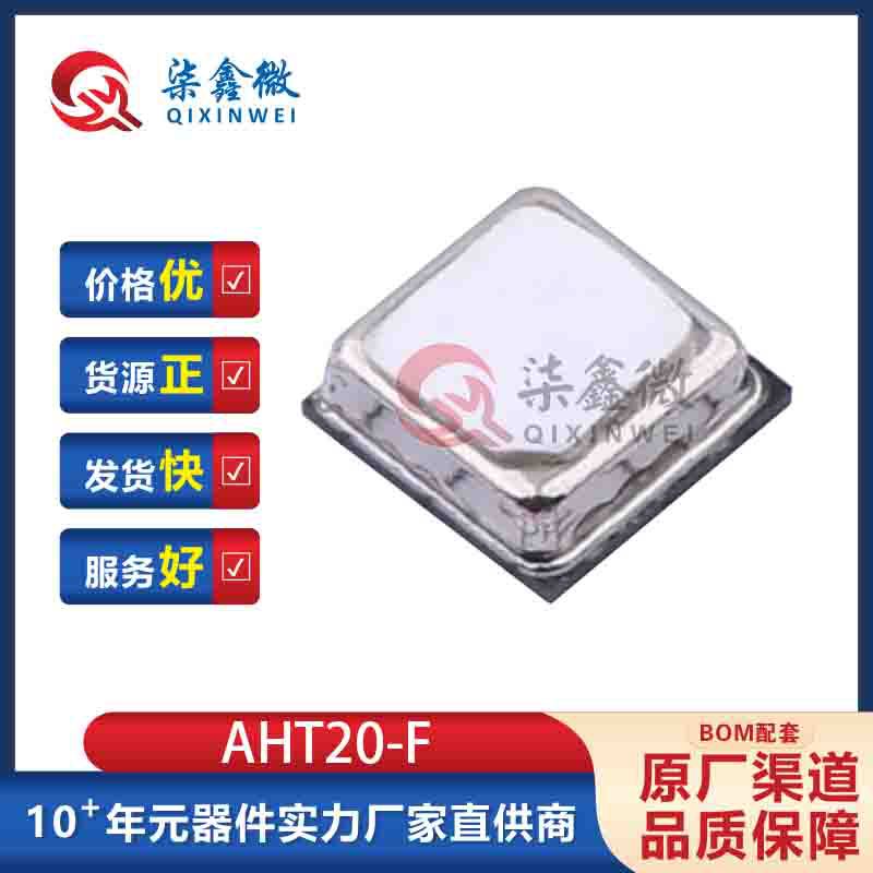 AHT20-F SMD-6P 温湿度传感器 奥松 原装正品