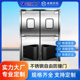 不锈钢自由防撞门厨房冷库回弹平开门超市食品车间双向复位自由门
