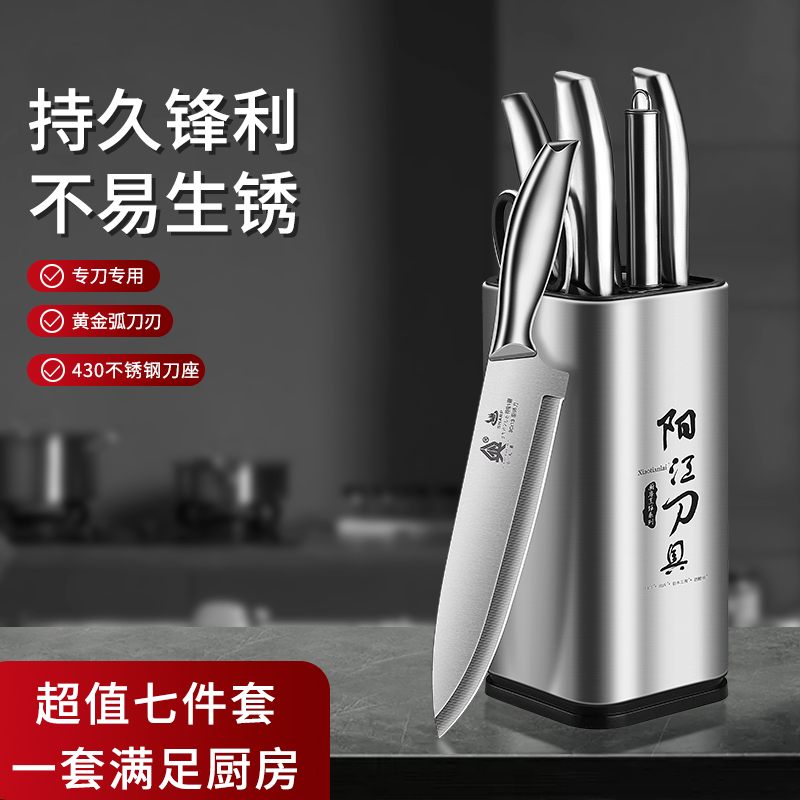 外贸厨具套装全套家用不锈钢菜刀菜板二合一厨师刀具礼品代发