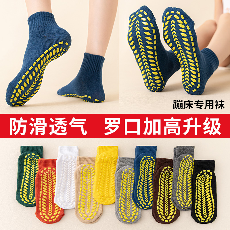 Summer Amusement Park Anti-slip Socks Floor Socks Adult Pilates Home Children's Socks Parent-child Early Education Yoga Trampoline