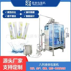 食药品包装机;多功能包装机;日化包装