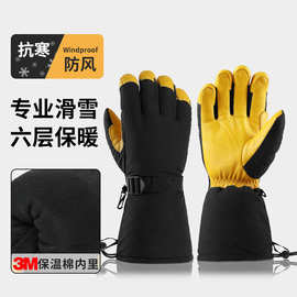 跨境滑雪手套分指耐磨牛皮加绒加厚抗寒长款雪地登山防风保暖手套