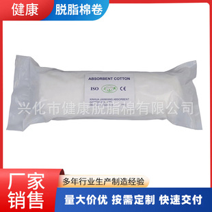 Manufacturer Supplies 300 Grams of Processed White Absorbent Cotton Rolls. Welcome to Call for Inquiries about Cosmetic Cotton Rolls