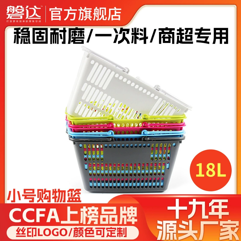 Оптовые портативные корзины для покупок для магазинов, торговых центров, супермаркетов и продуктовых магазинов.