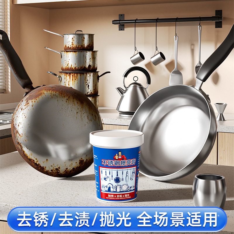 不锈钢清洁膏去铁锈去污渍多功能去锈污垢膏桶装清洁剂家用专用膏