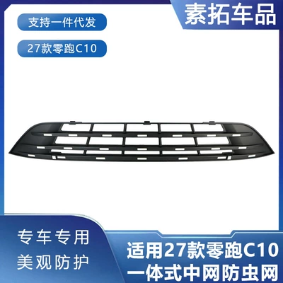 required, radiator insect cover, Automobile anti-insect net