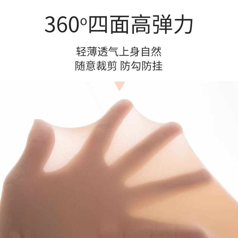 春秋夏薄款光腿超自然神器肉色钢丝袜防勾丝打底袜秋冬裸感连裤袜|undefined