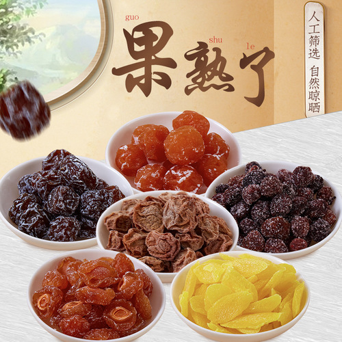 Aomiga Plum Candied Fruit, Dried Fruit Snacks, Honey Preserves, Yangmei New Year's Goods, Love Message Plum, Small Packaging Snack