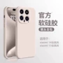 小米液态全包新款手机壳