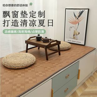 Summer Bay Window Mat, Balcony Rattan Mat, Living Room Window Sill Thickened Tatami Floor Mat Nailed