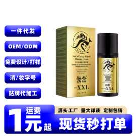 勃金男士外用劲能按摩膏50g阴茎锻炼按摩凝胶私处保养护理液软膏